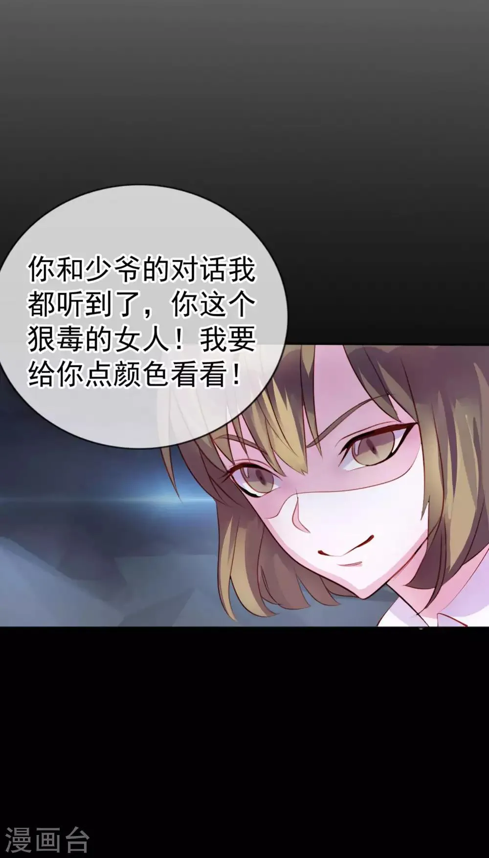 第9话 给我五十亿 第38页