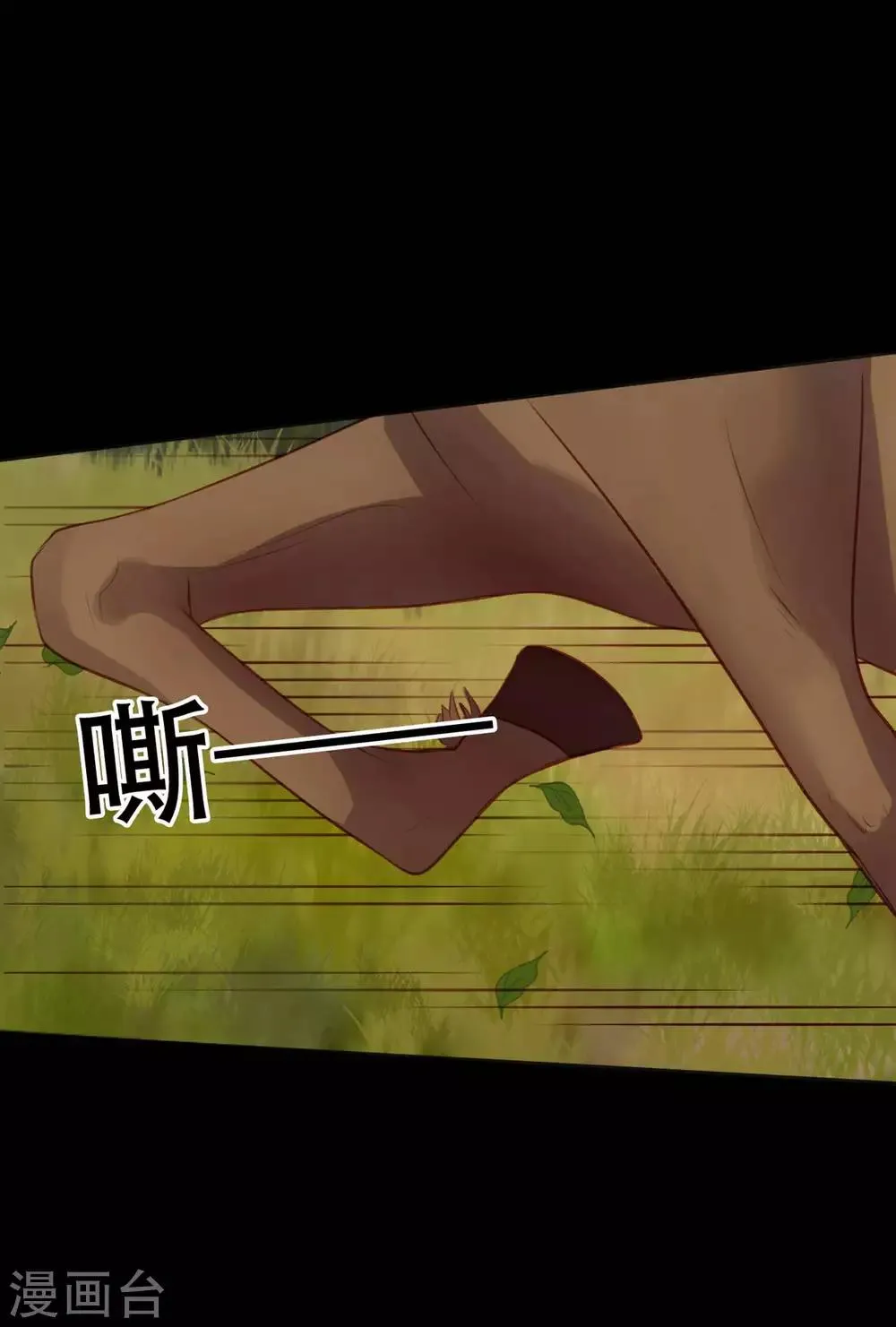 第9话 给我五十亿 第39页