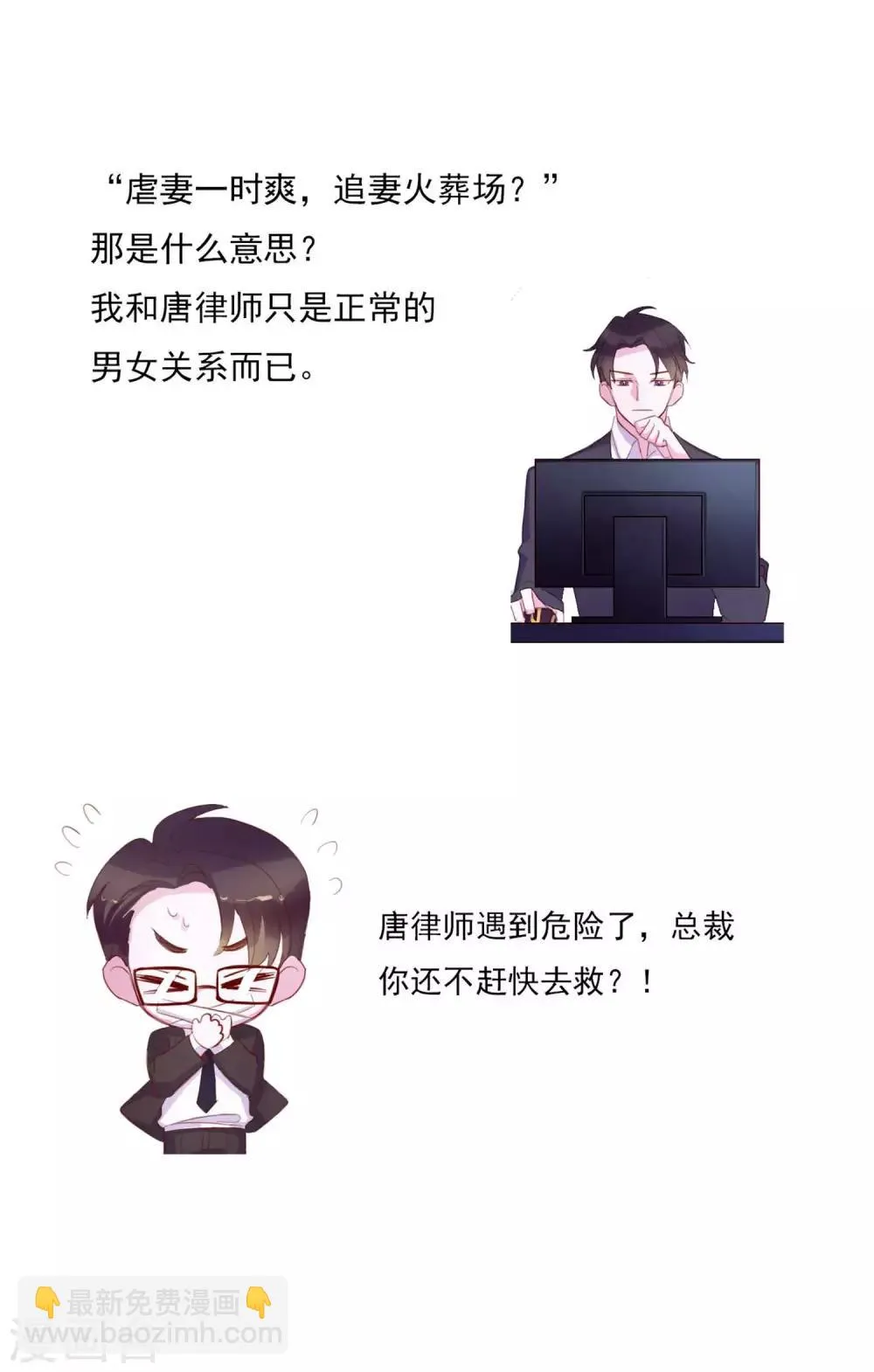 第9话 给我五十亿 第42页