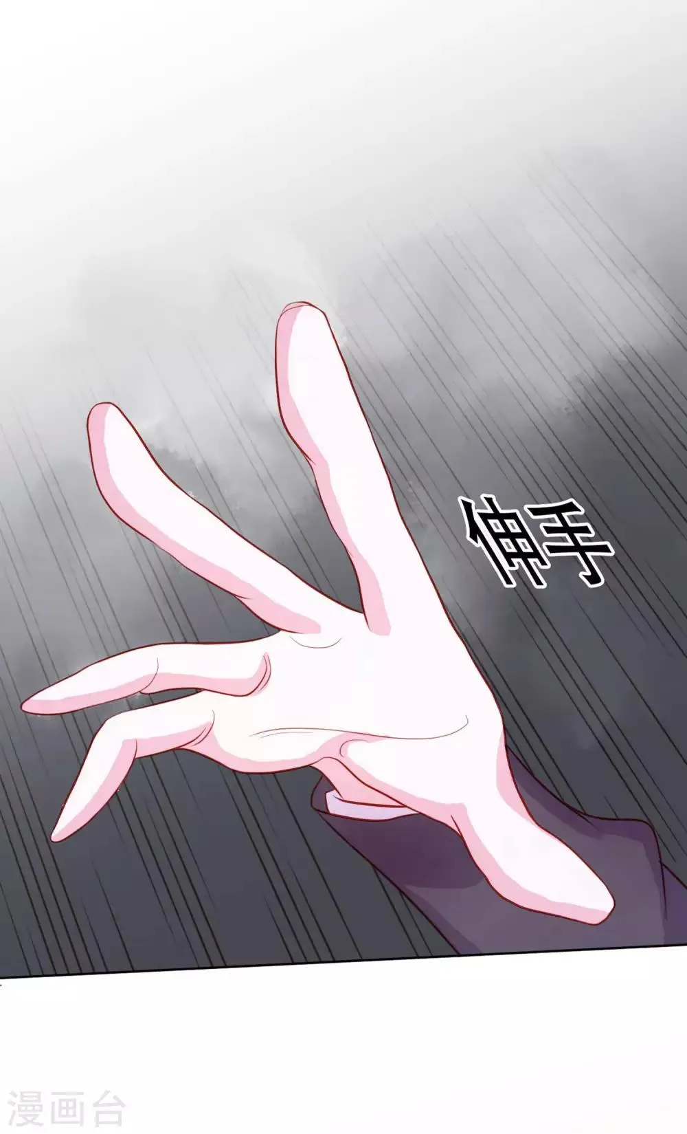 第10话 原来你的口味这么重 第3页