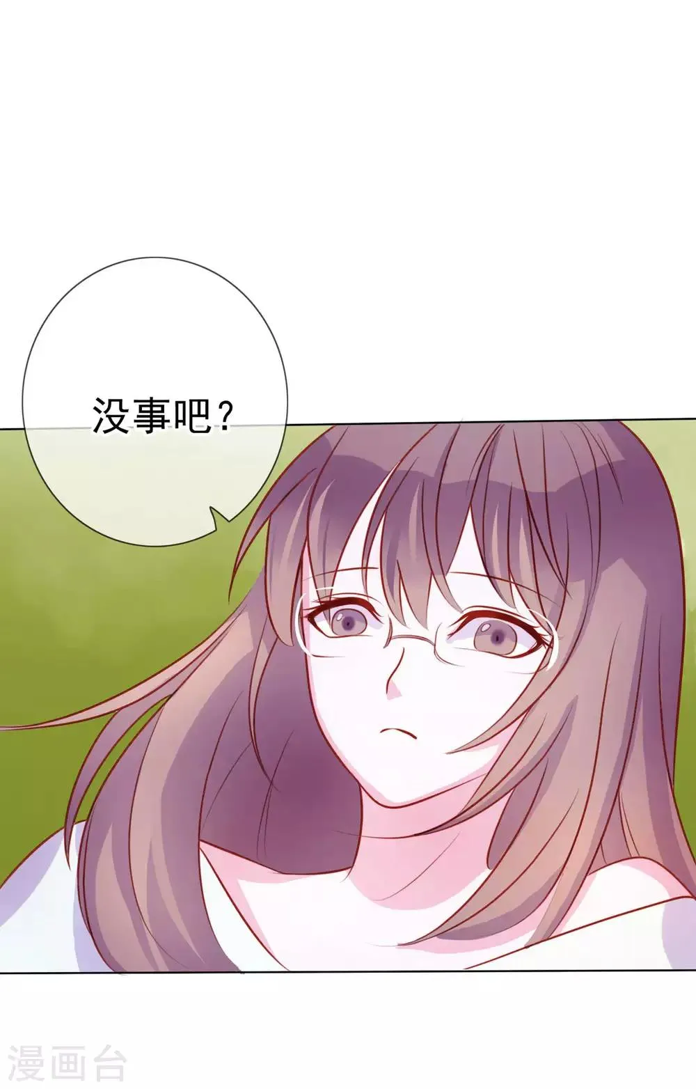 第10话 原来你的口味这么重 第5页