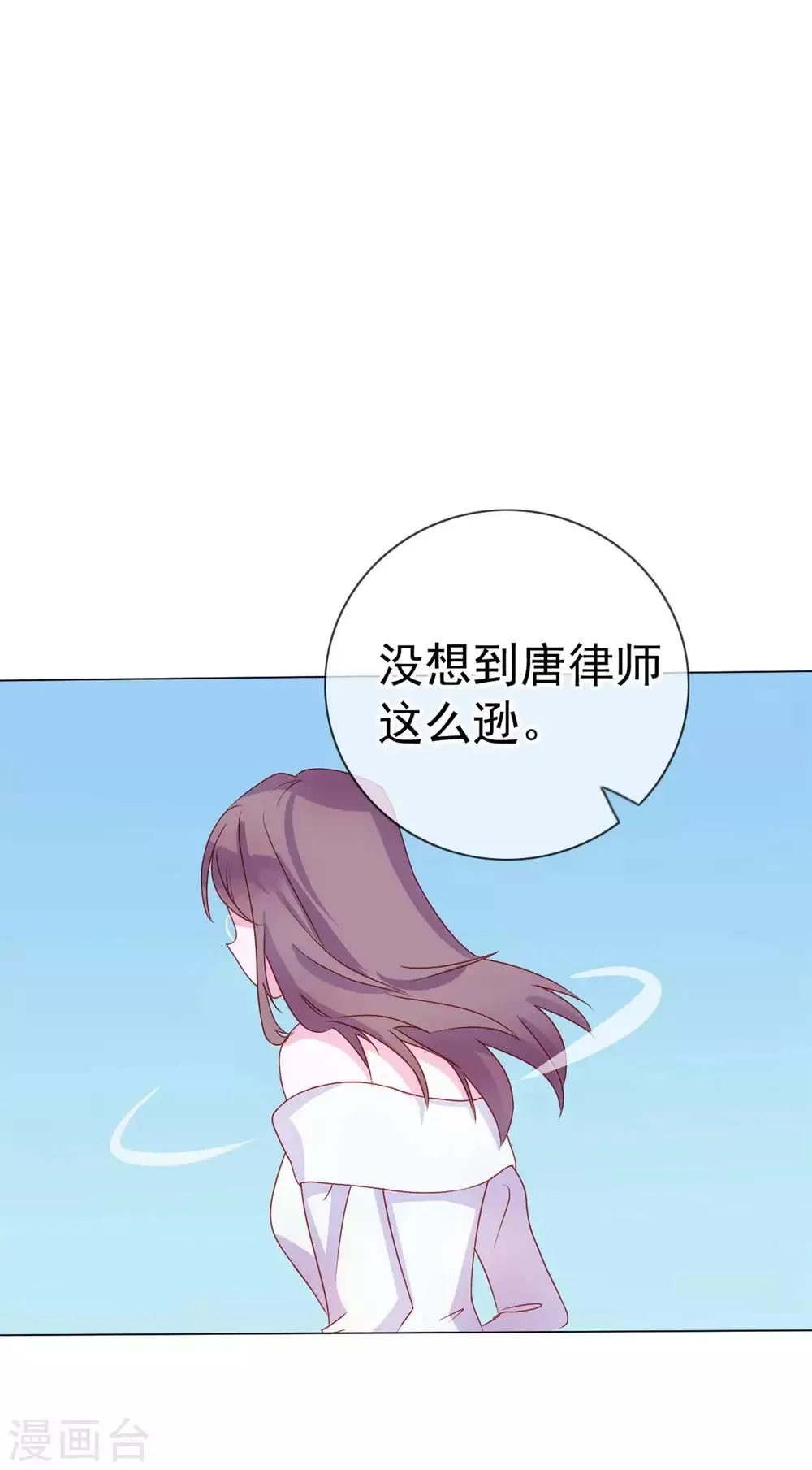 第10话 原来你的口味这么重 第12页