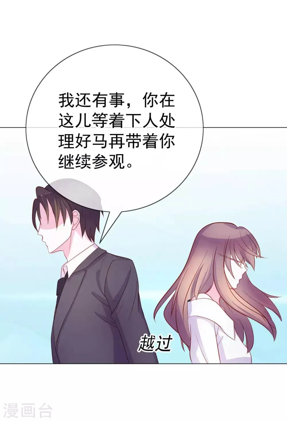 第10话 原来你的口味这么重 第15页