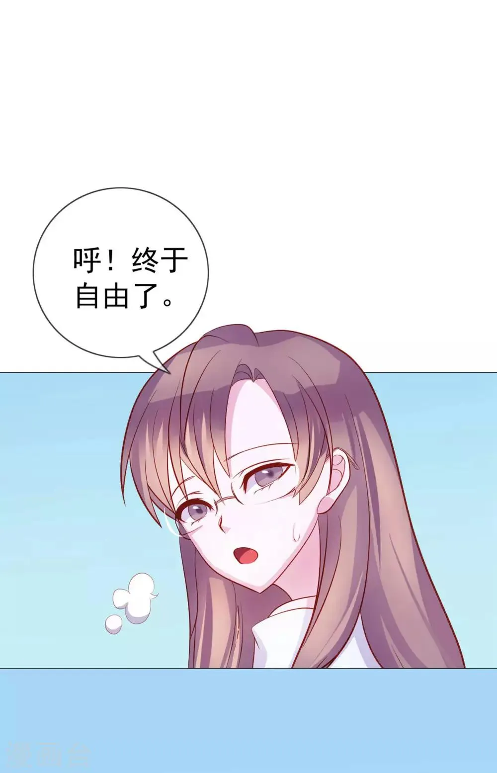 第10话 原来你的口味这么重 第19页