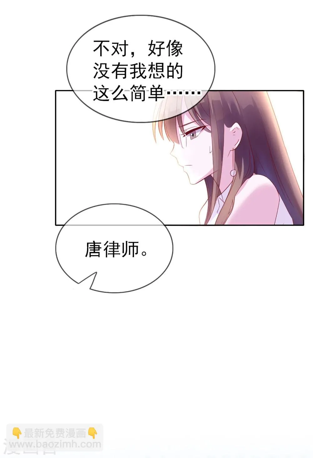 第11话 我警告你，别打歪主意 第4页