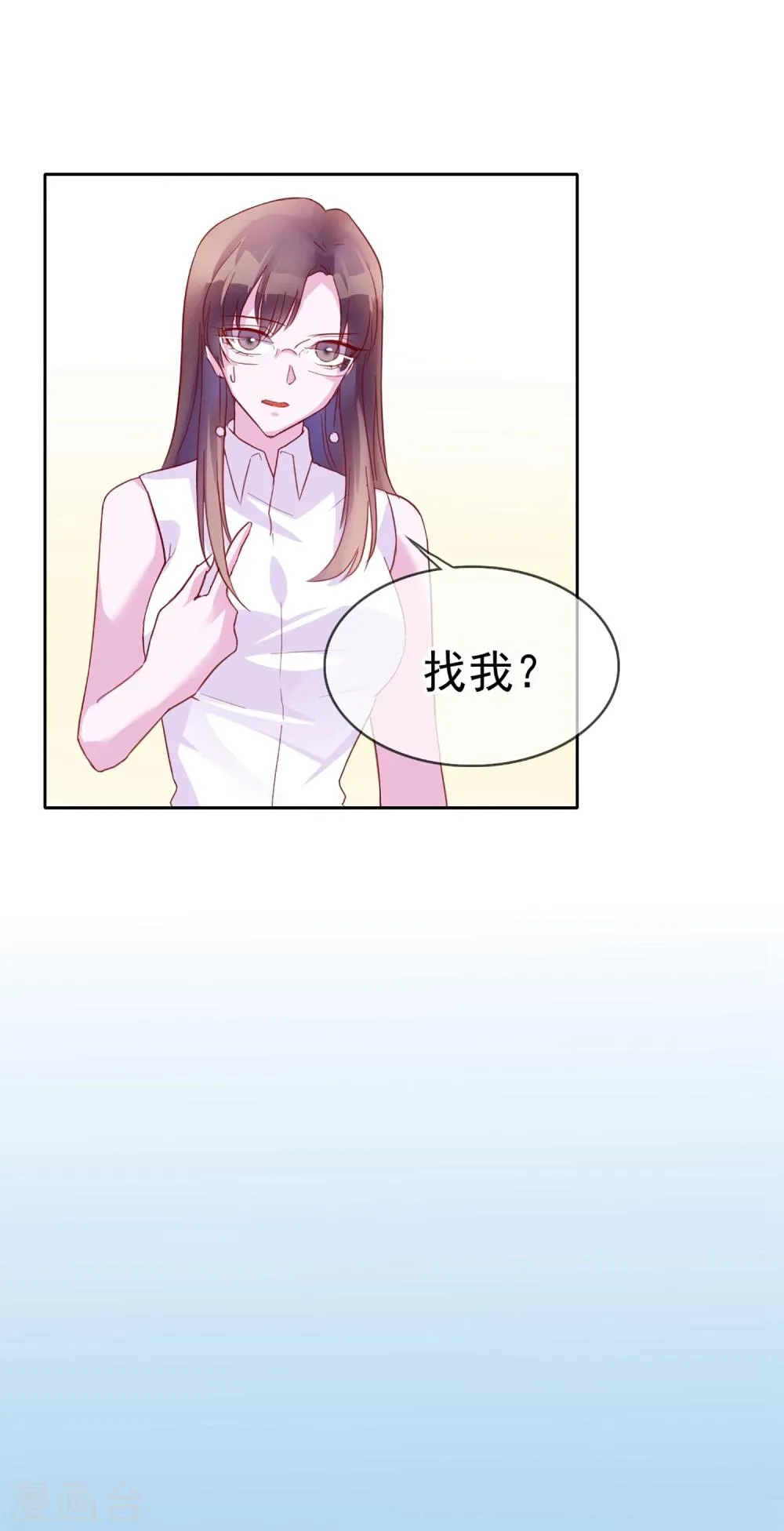 第11话 我警告你，别打歪主意 第6页