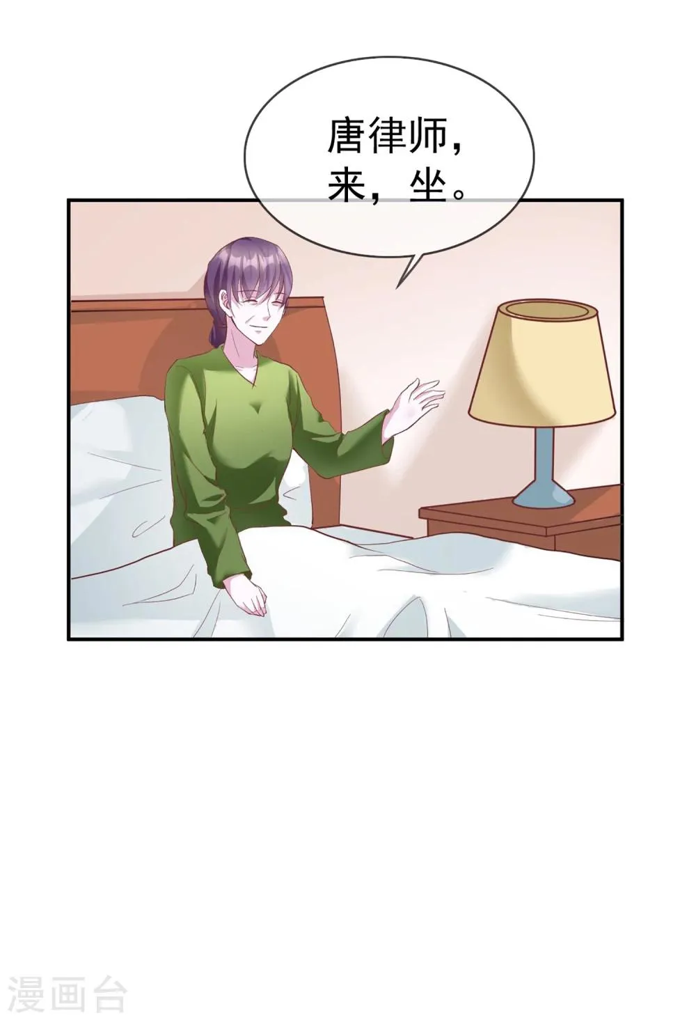 第11话 我警告你，别打歪主意 第13页