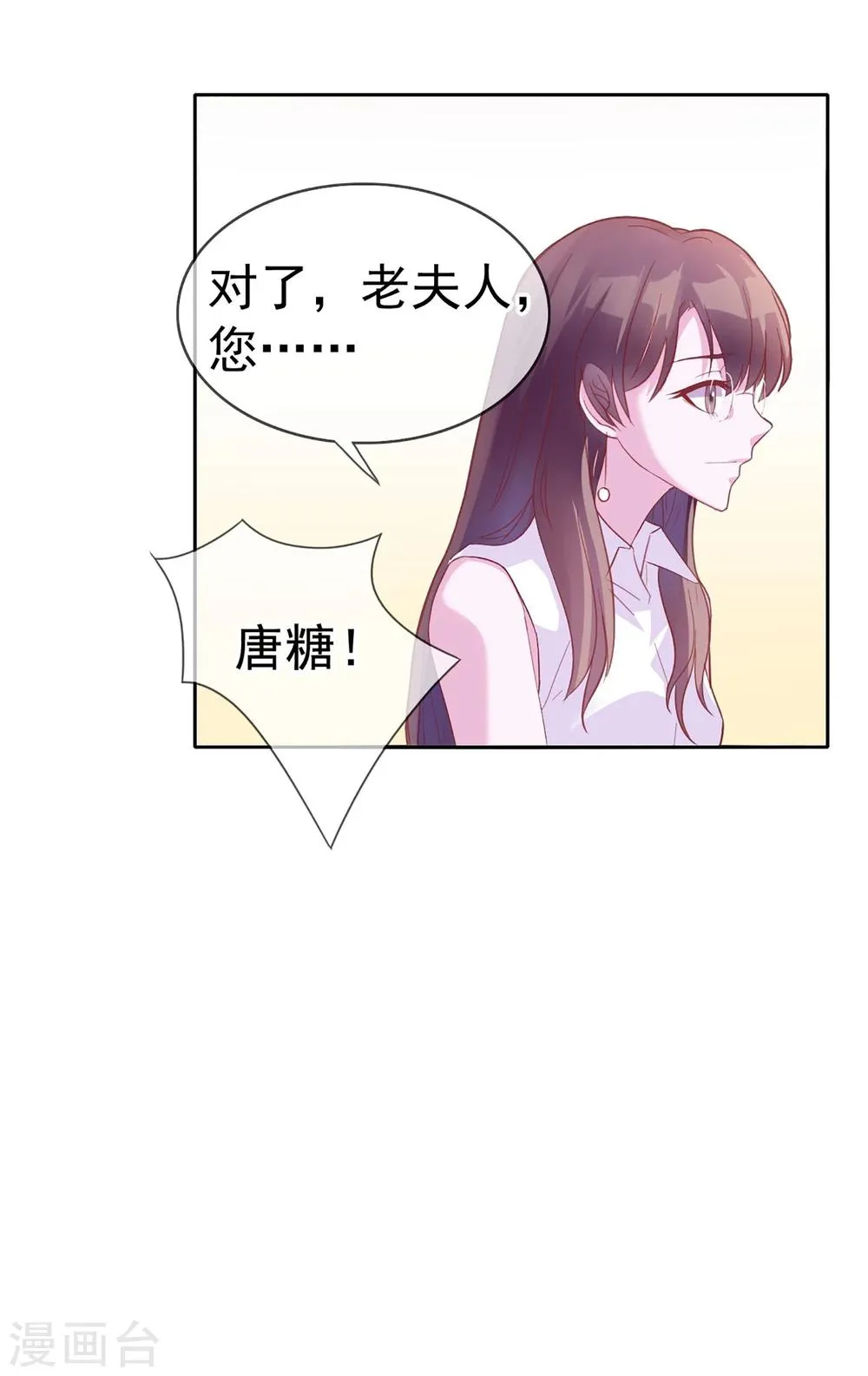 第11话 我警告你，别打歪主意 第18页