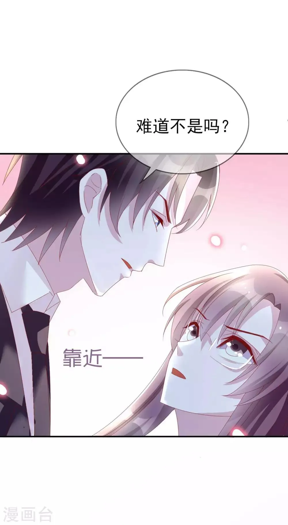 第12话 你在暗示我对你做什么吗？ 第4页
