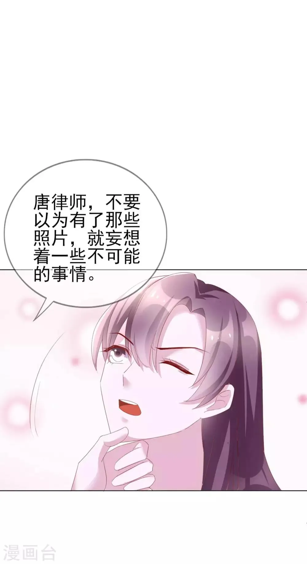 第12话 你在暗示我对你做什么吗？ 第6页