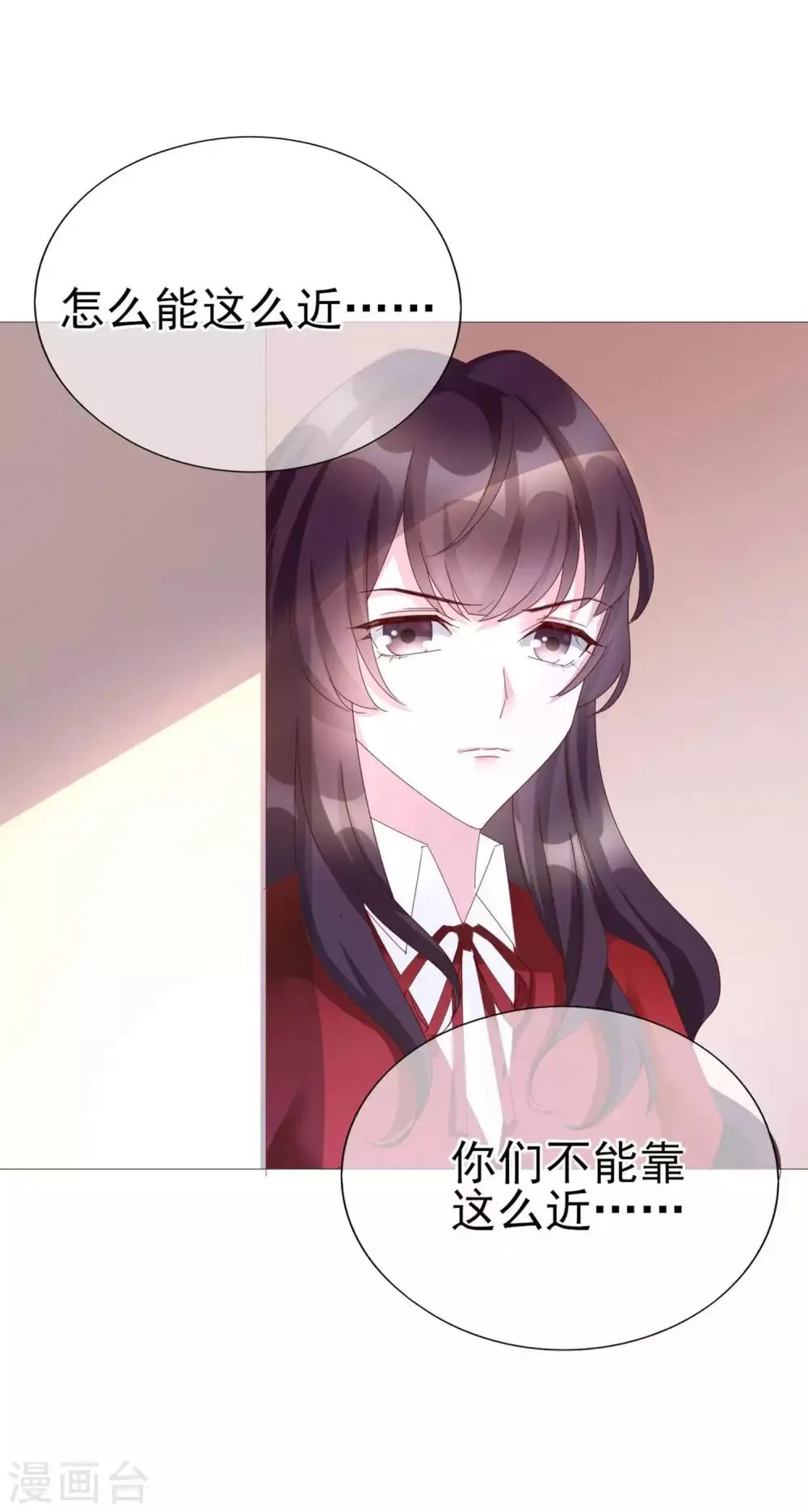 第12话 你在暗示我对你做什么吗？ 第9页