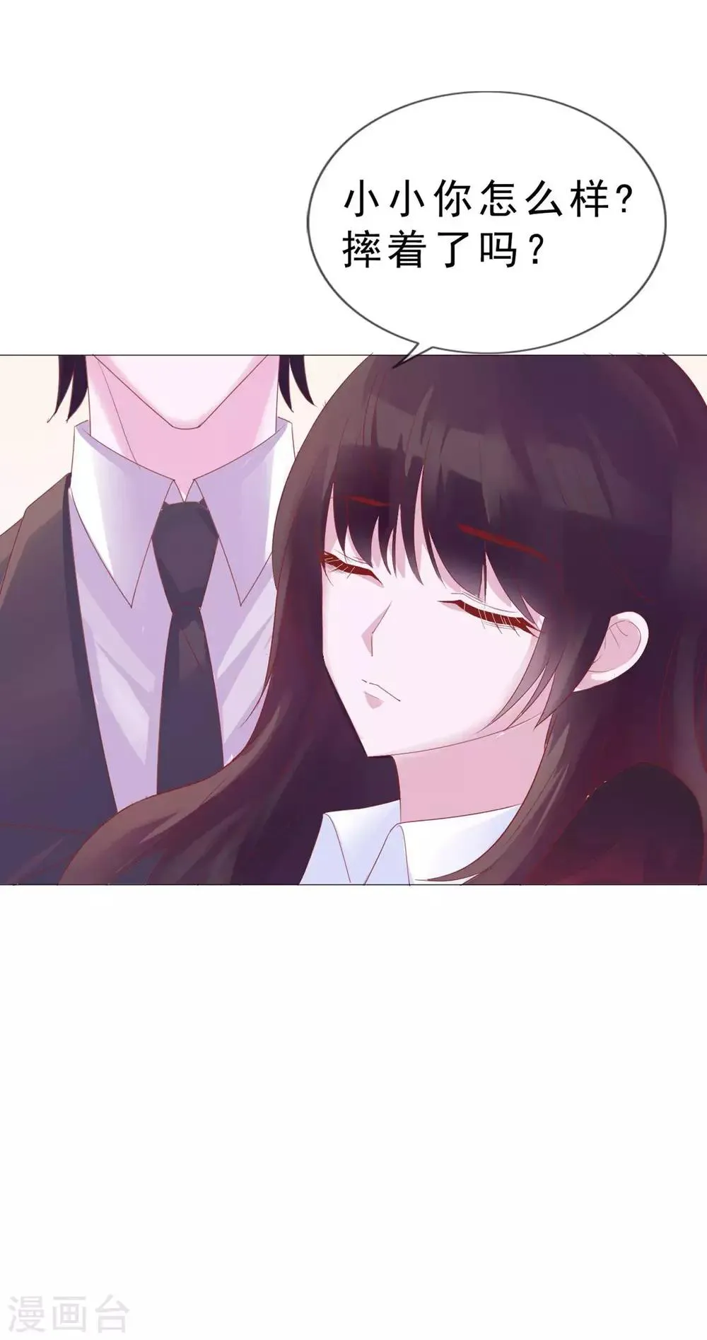 第12话 你在暗示我对你做什么吗？ 第13页