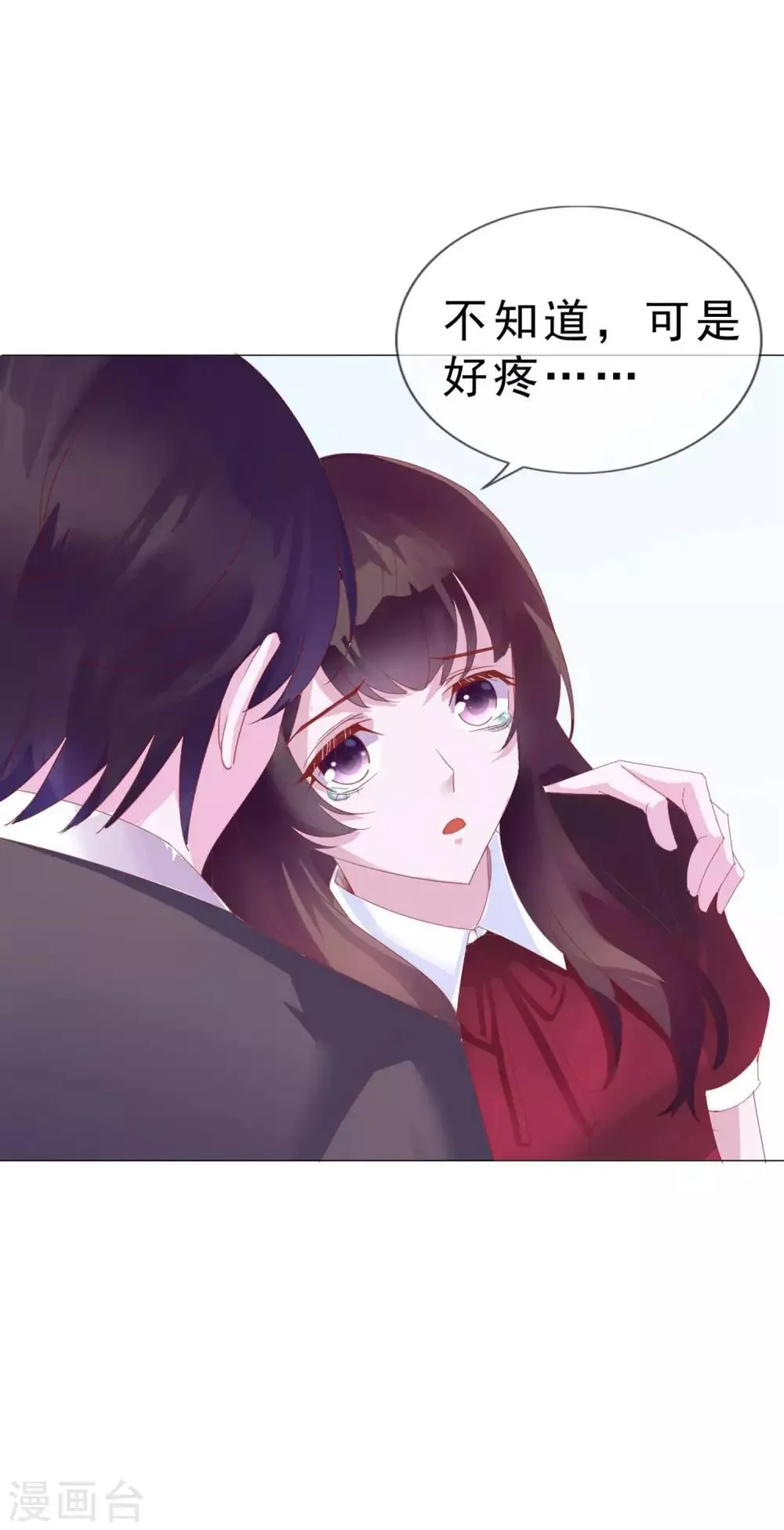 第12话 你在暗示我对你做什么吗？ 第14页