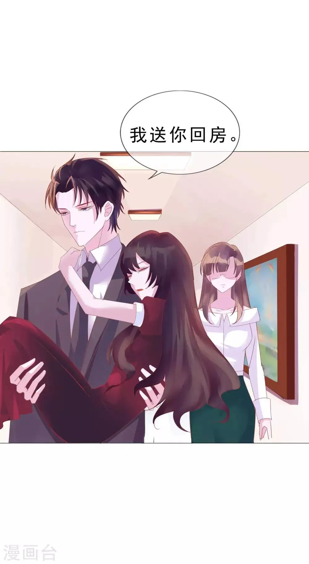 第12话 你在暗示我对你做什么吗？ 第15页