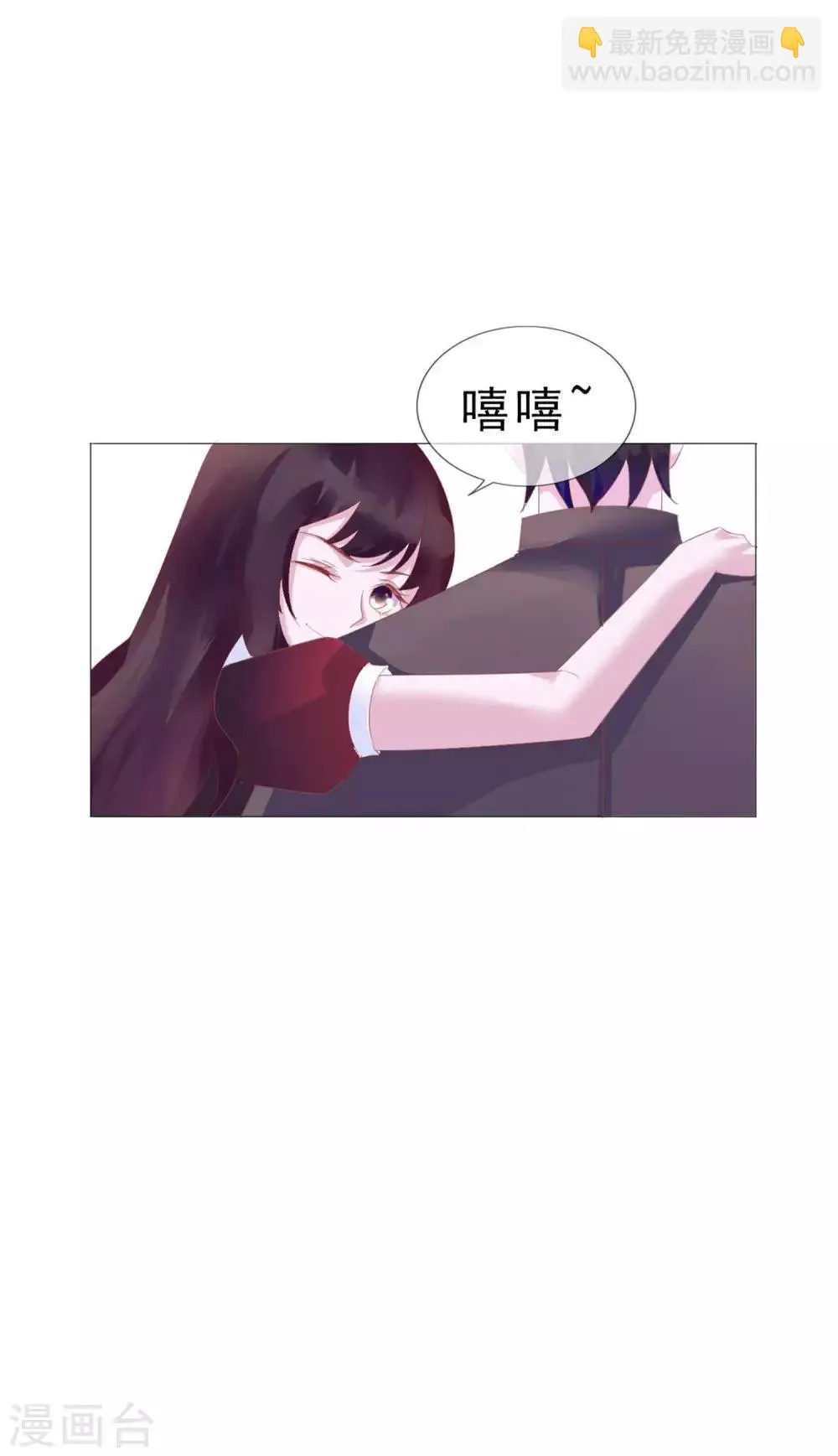 第12话 你在暗示我对你做什么吗？ 第16页