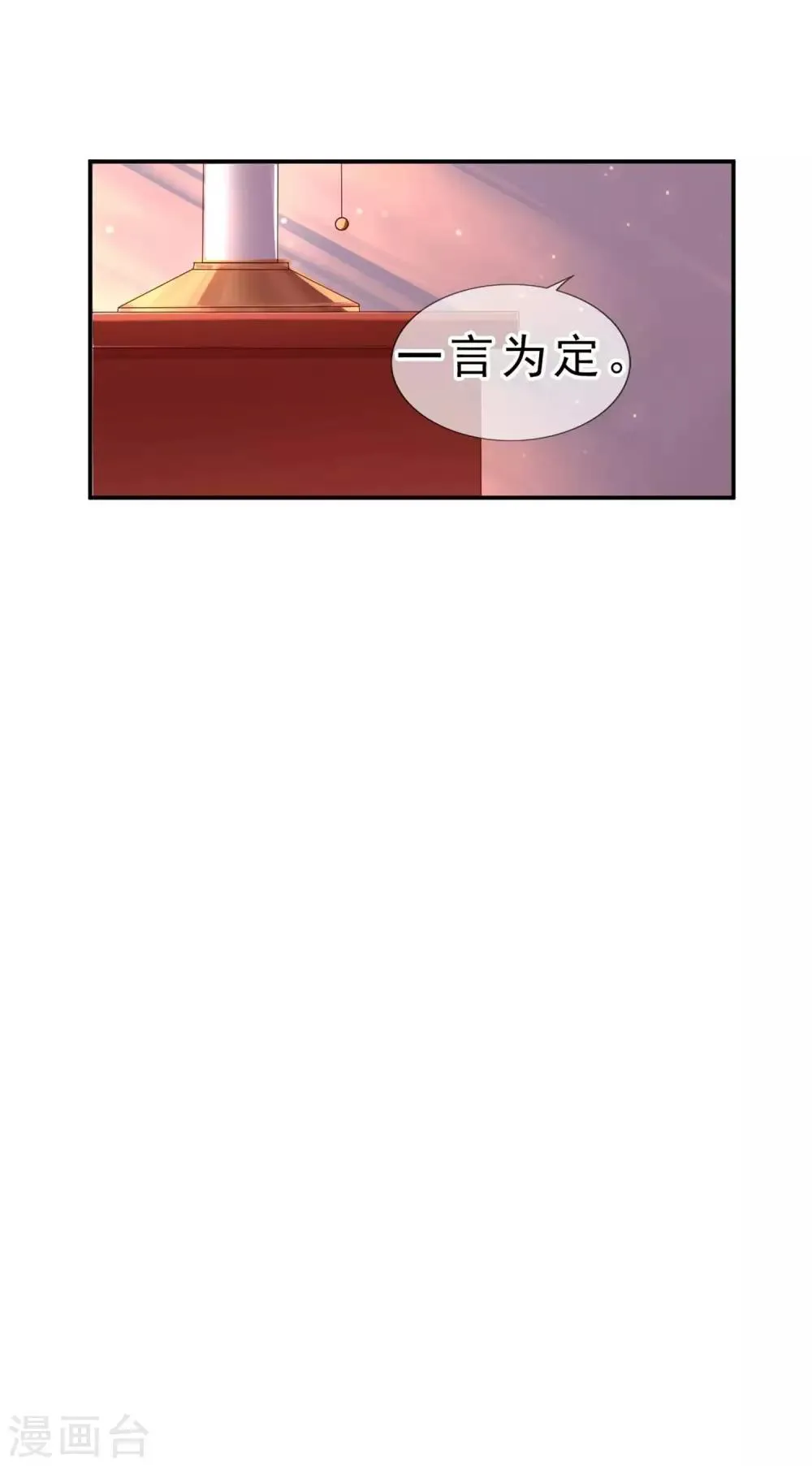 第12话 你在暗示我对你做什么吗？ 第23页