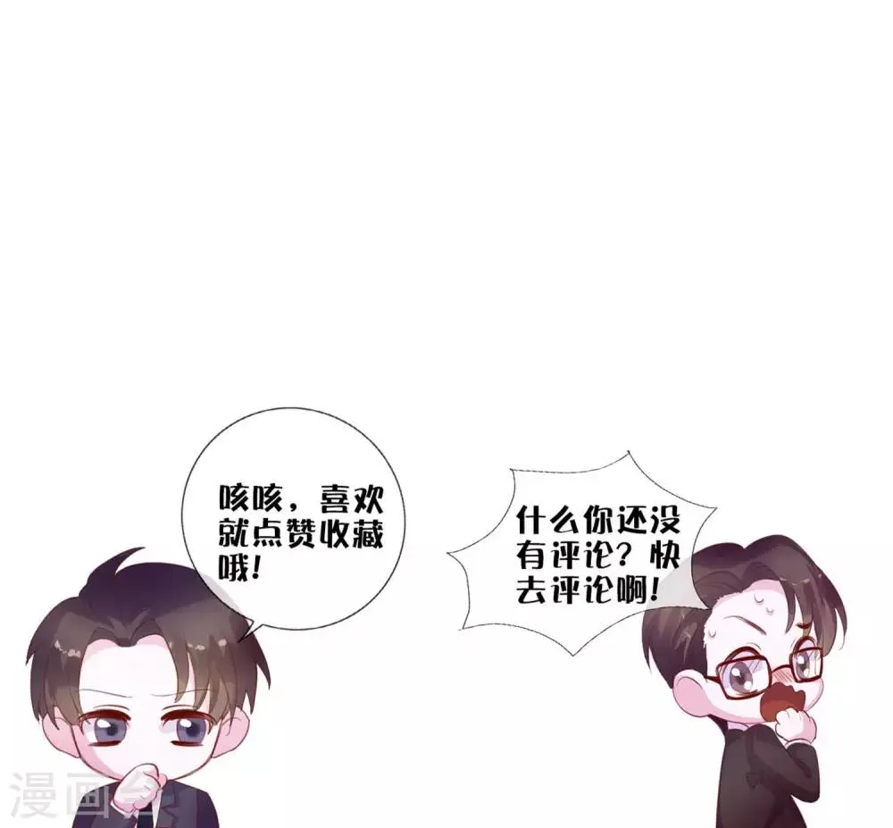 第12话 你在暗示我对你做什么吗？ 第35页