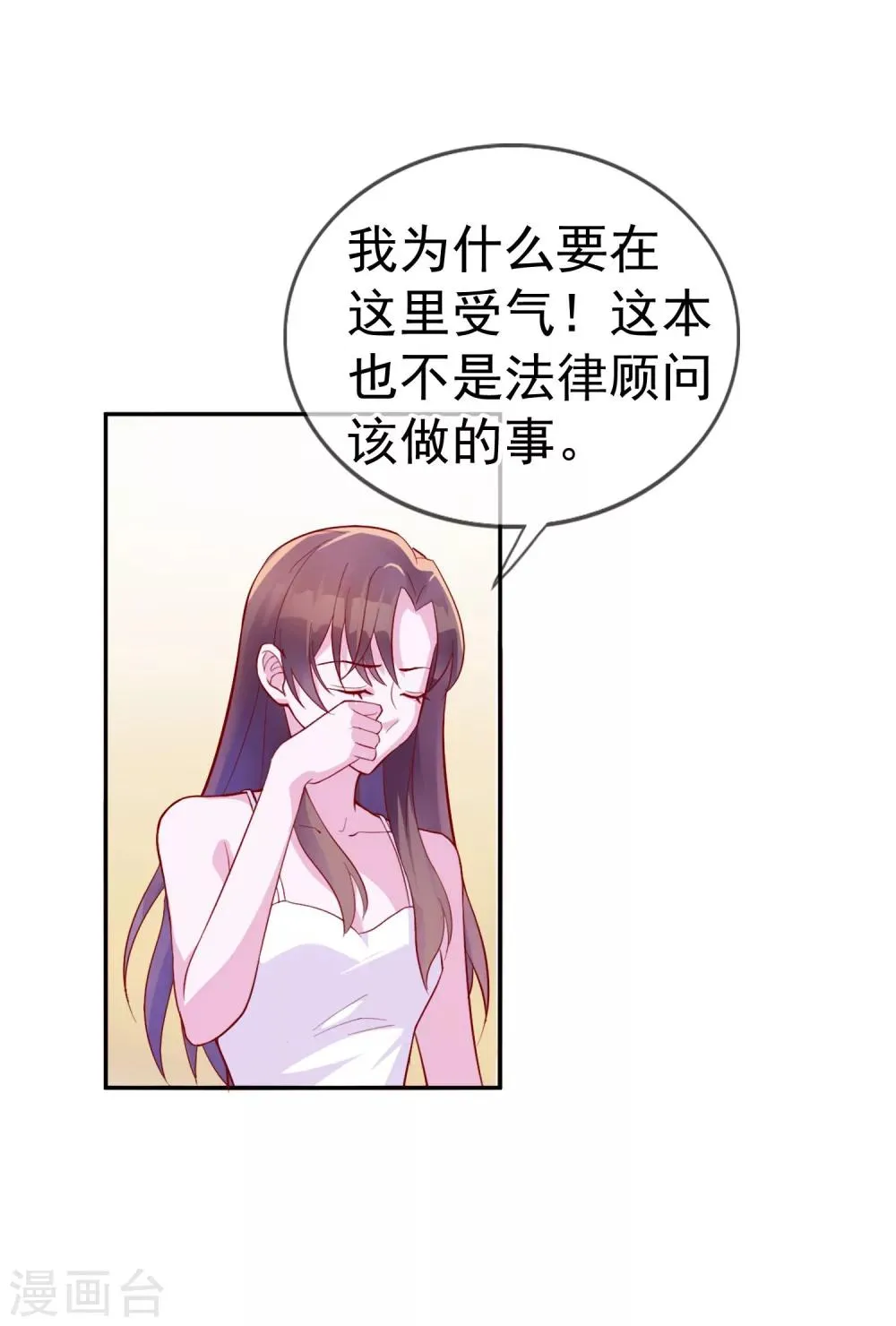 第13话 我来疼疼你 第4页