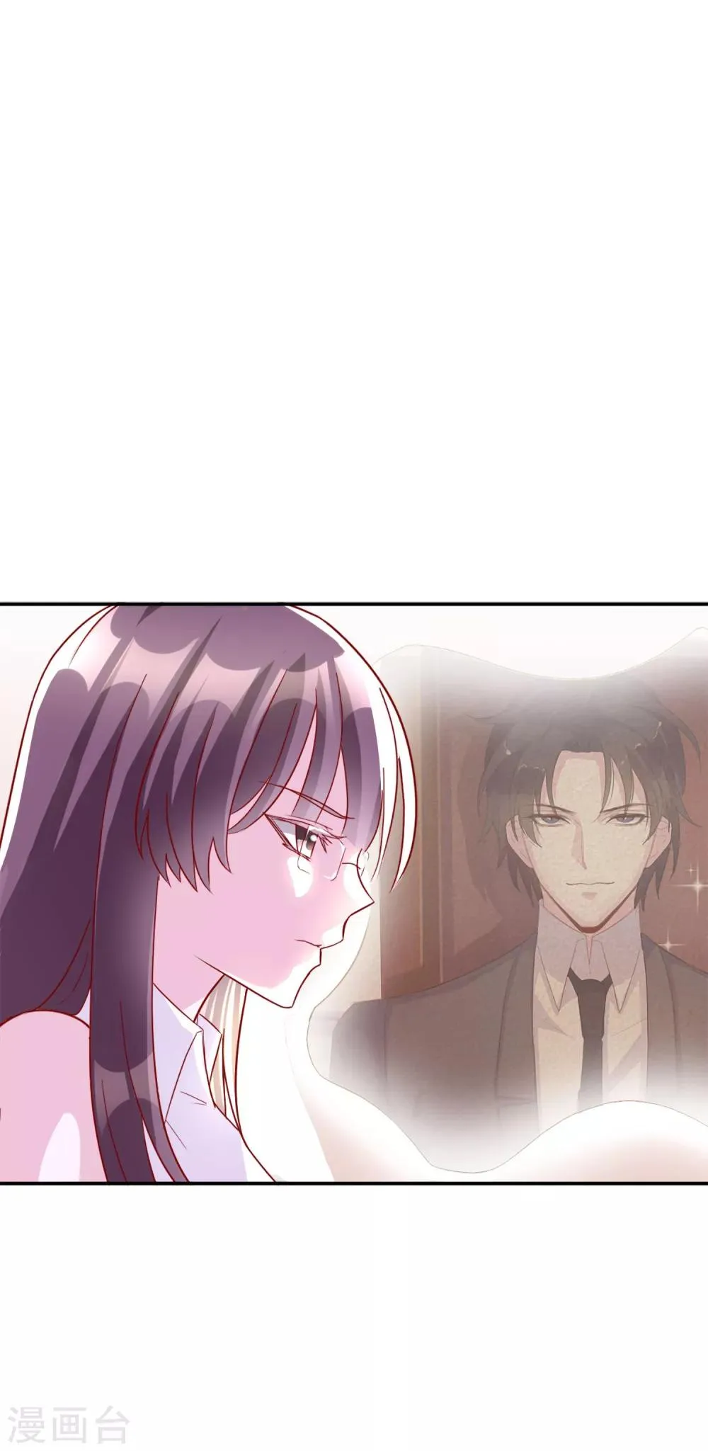 第13话 我来疼疼你 第10页