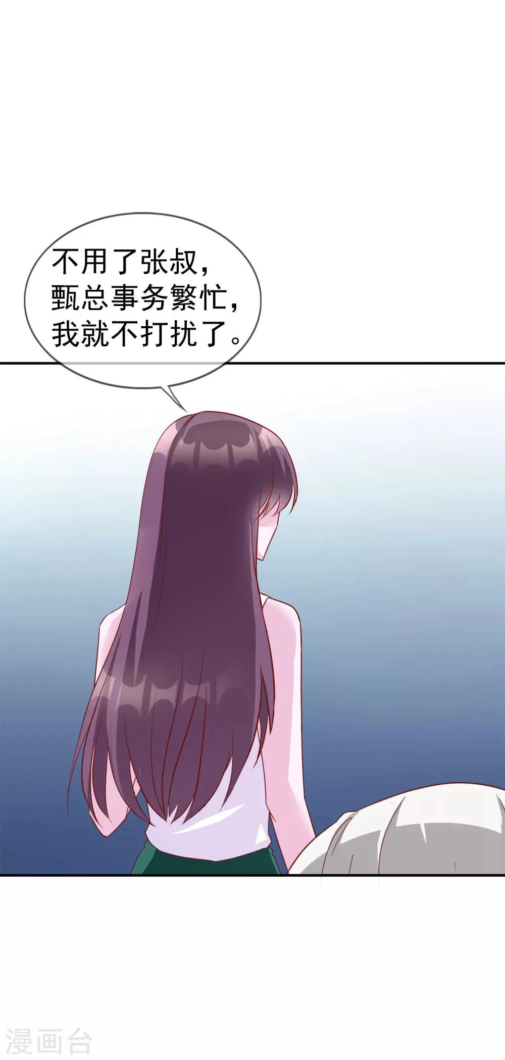 第13话 我来疼疼你 第11页