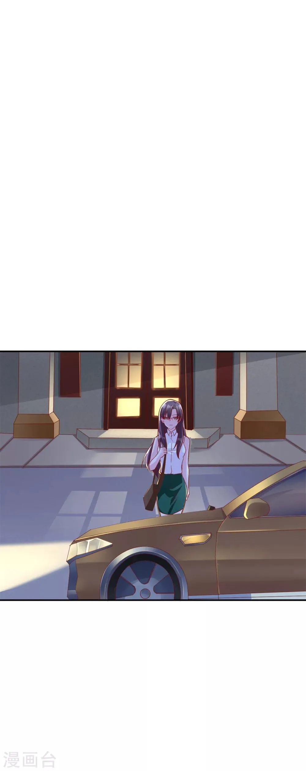 第13话 我来疼疼你 第12页