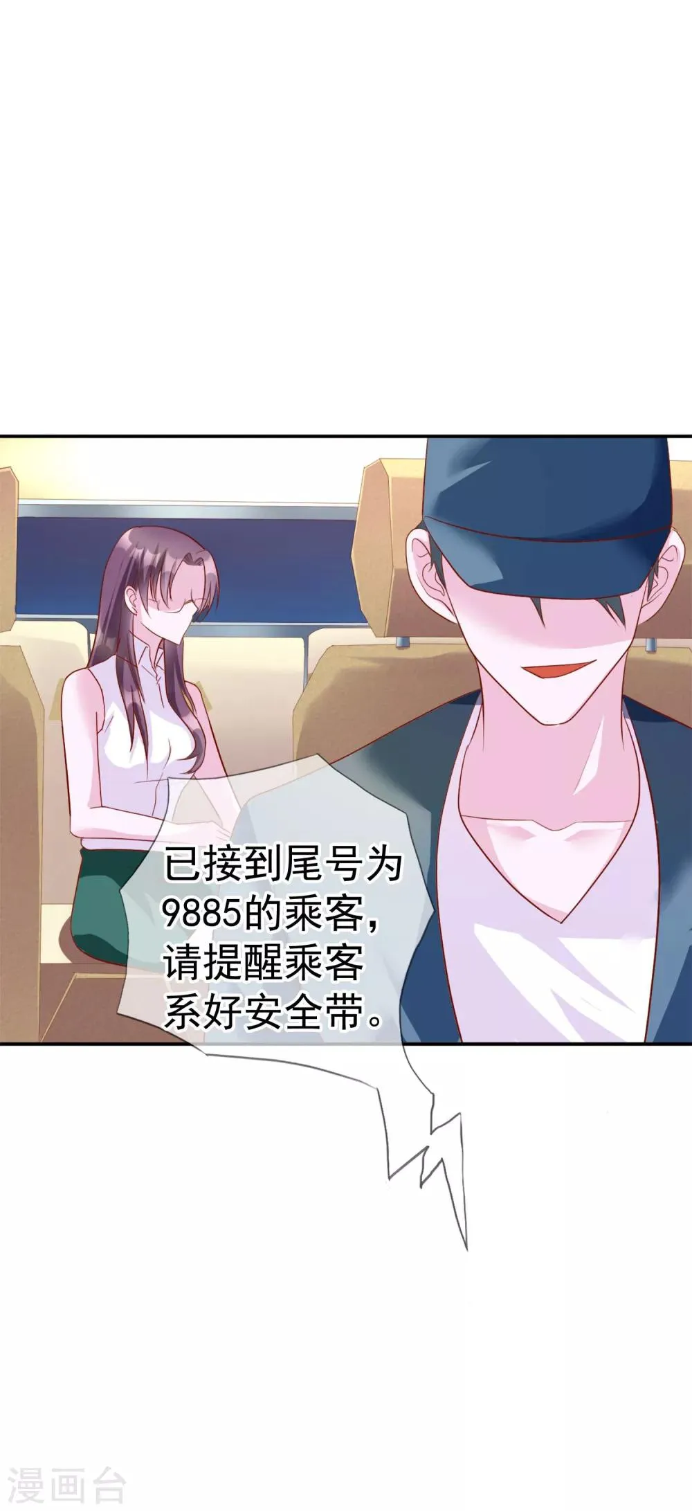 第13话 我来疼疼你 第13页
