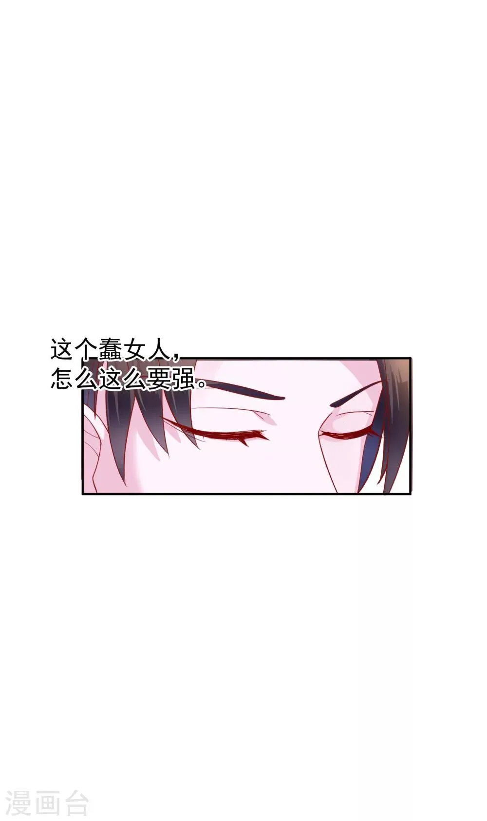 第13话 我来疼疼你 第22页