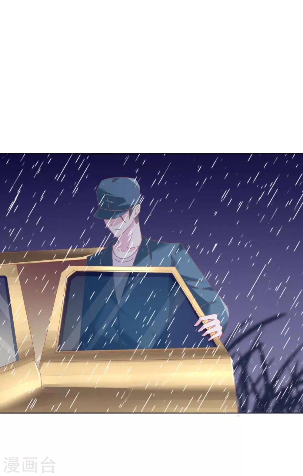 第13话 我来疼疼你 第29页