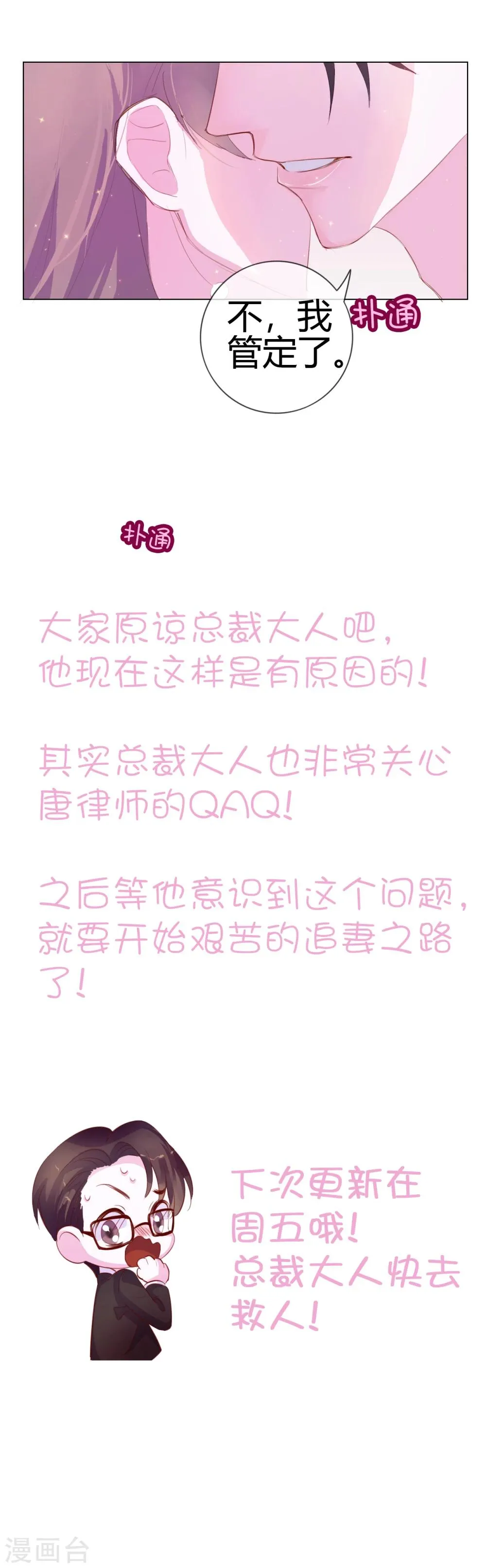 第13话 我来疼疼你 第33页