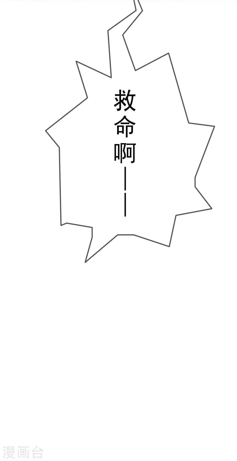第14话 我来保护你 第5页