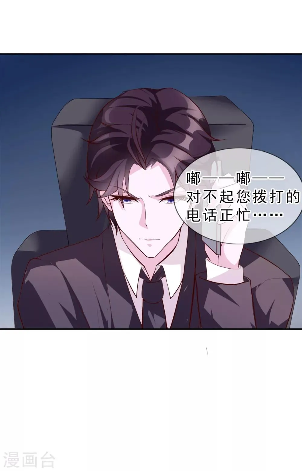 第14话 我来保护你 第7页