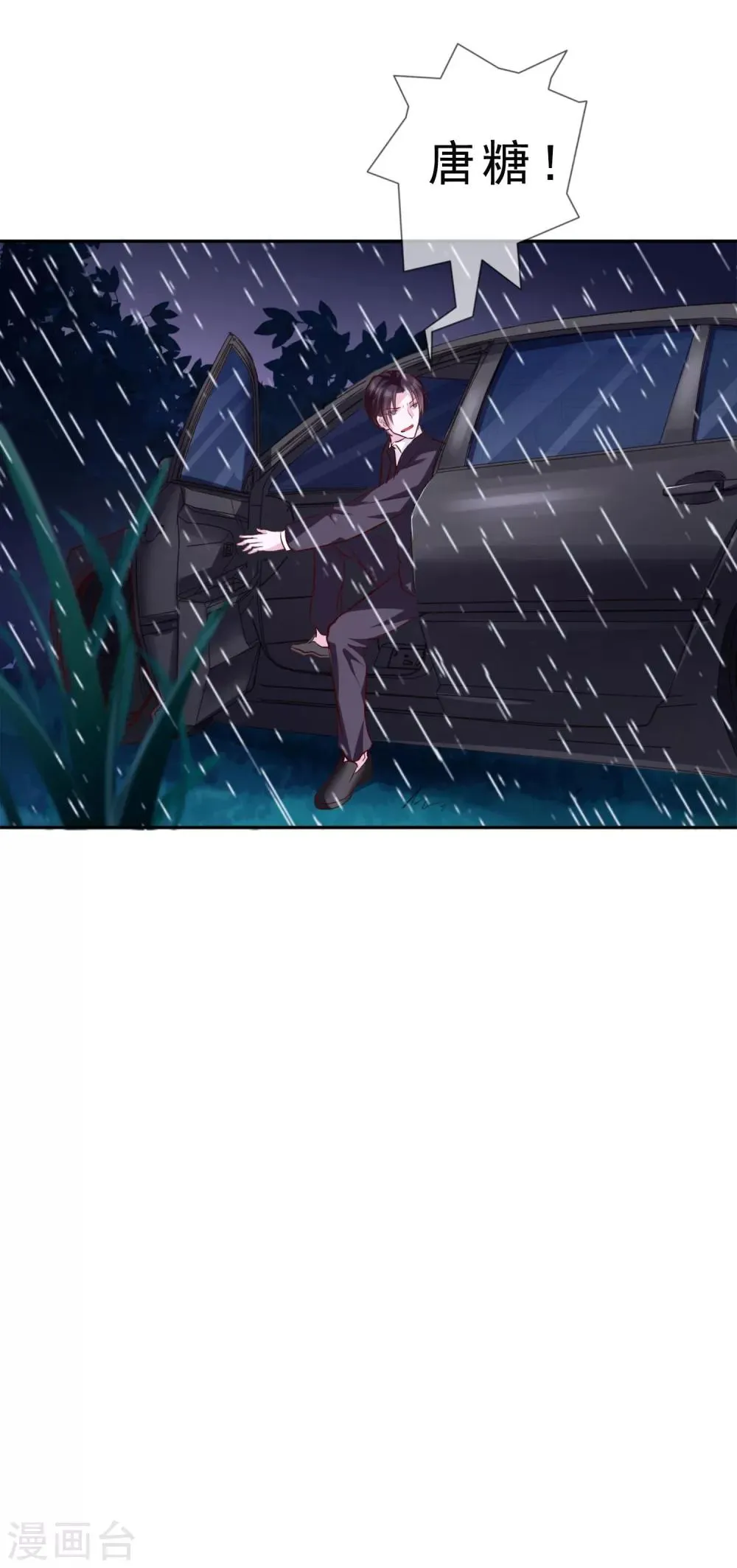 第14话 我来保护你 第10页