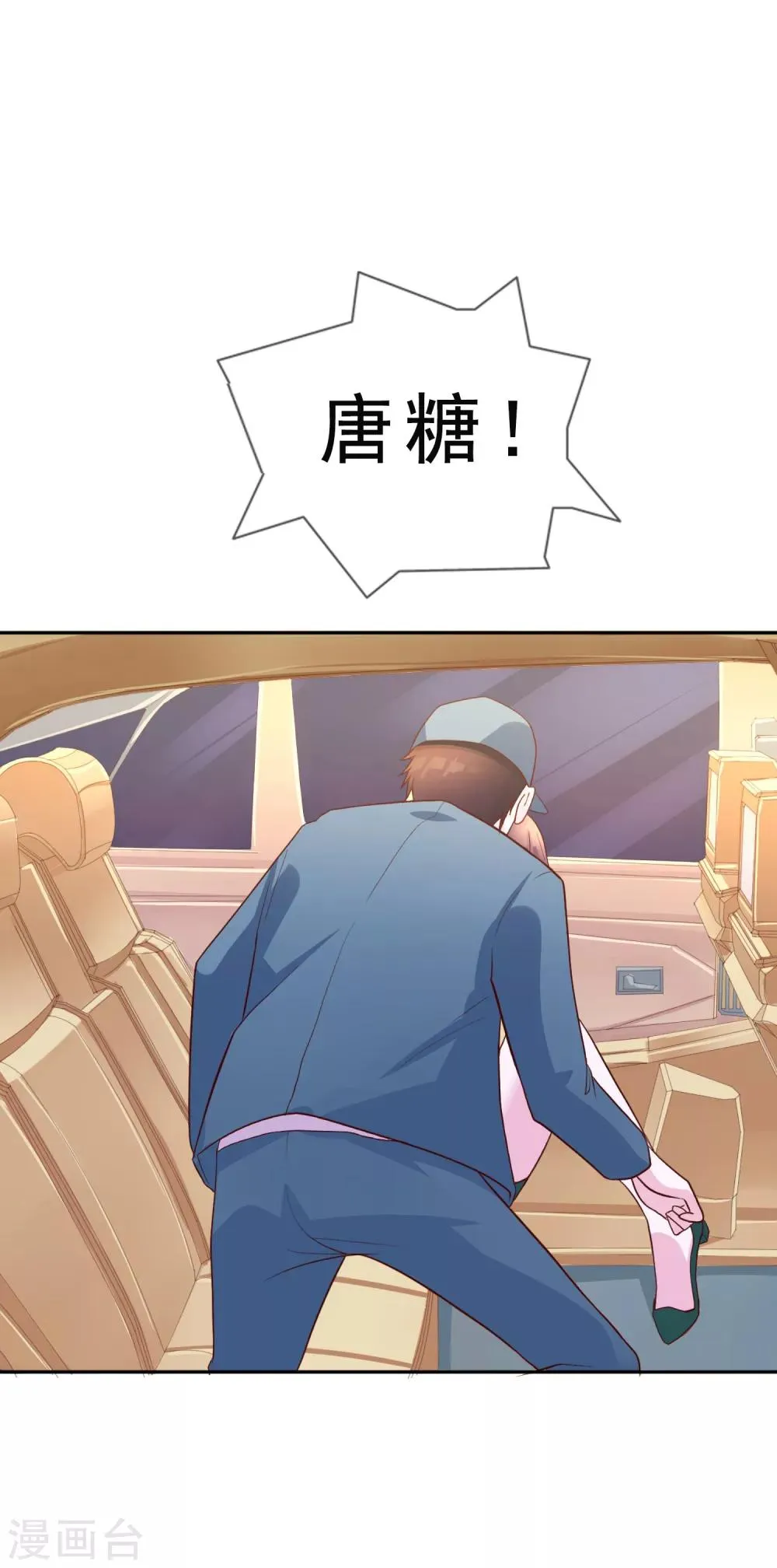 第14话 我来保护你 第14页