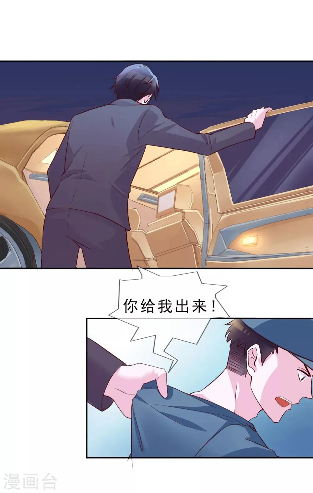 第14话 我来保护你 第15页