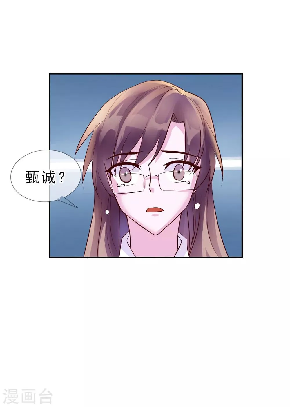 第14话 我来保护你 第19页