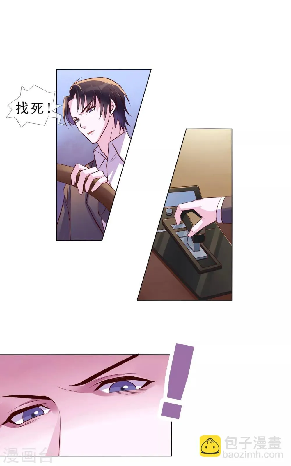 第15话 乖，别乱动 第13页