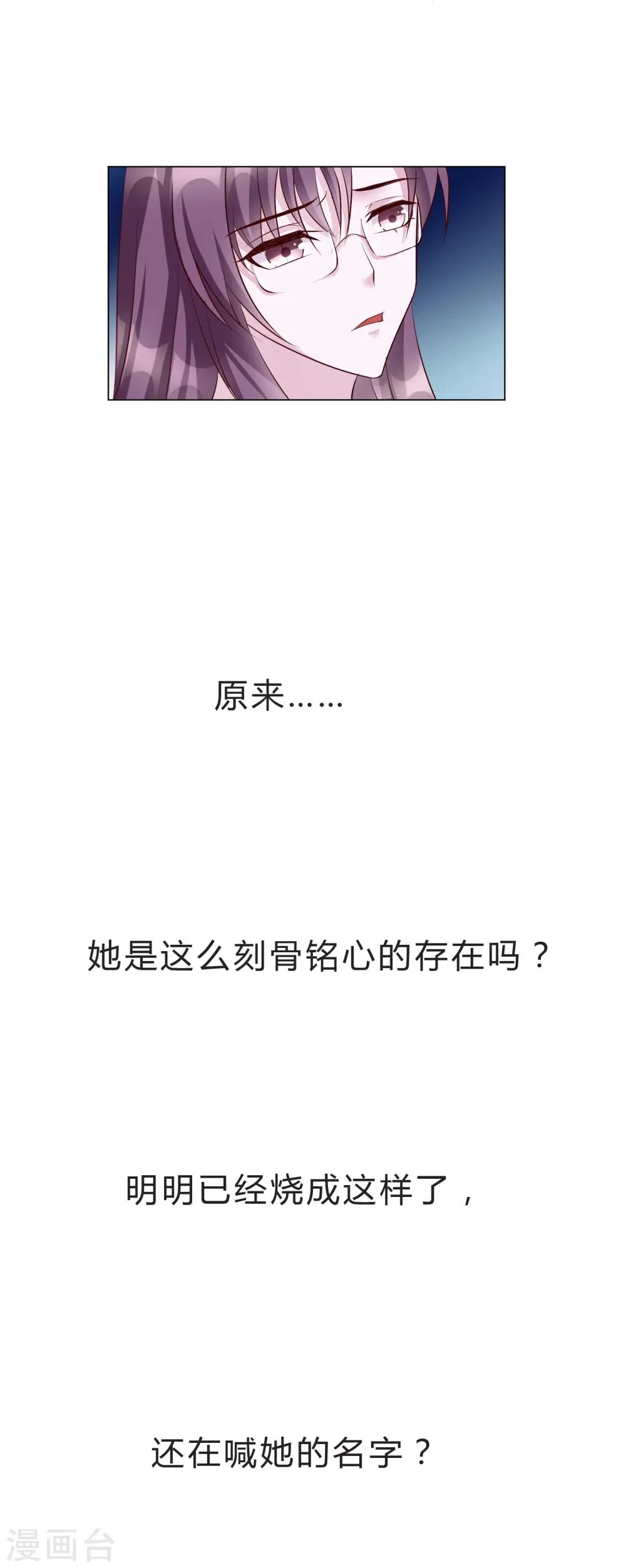 第15话 乖，别乱动 第27页