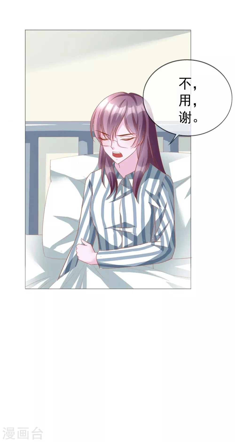 第16话 原来你这么关心我 第24页