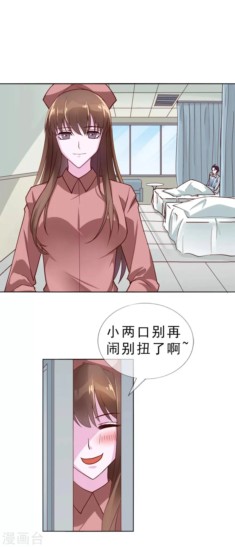 第17话 唐律师，你在玩火 第3页