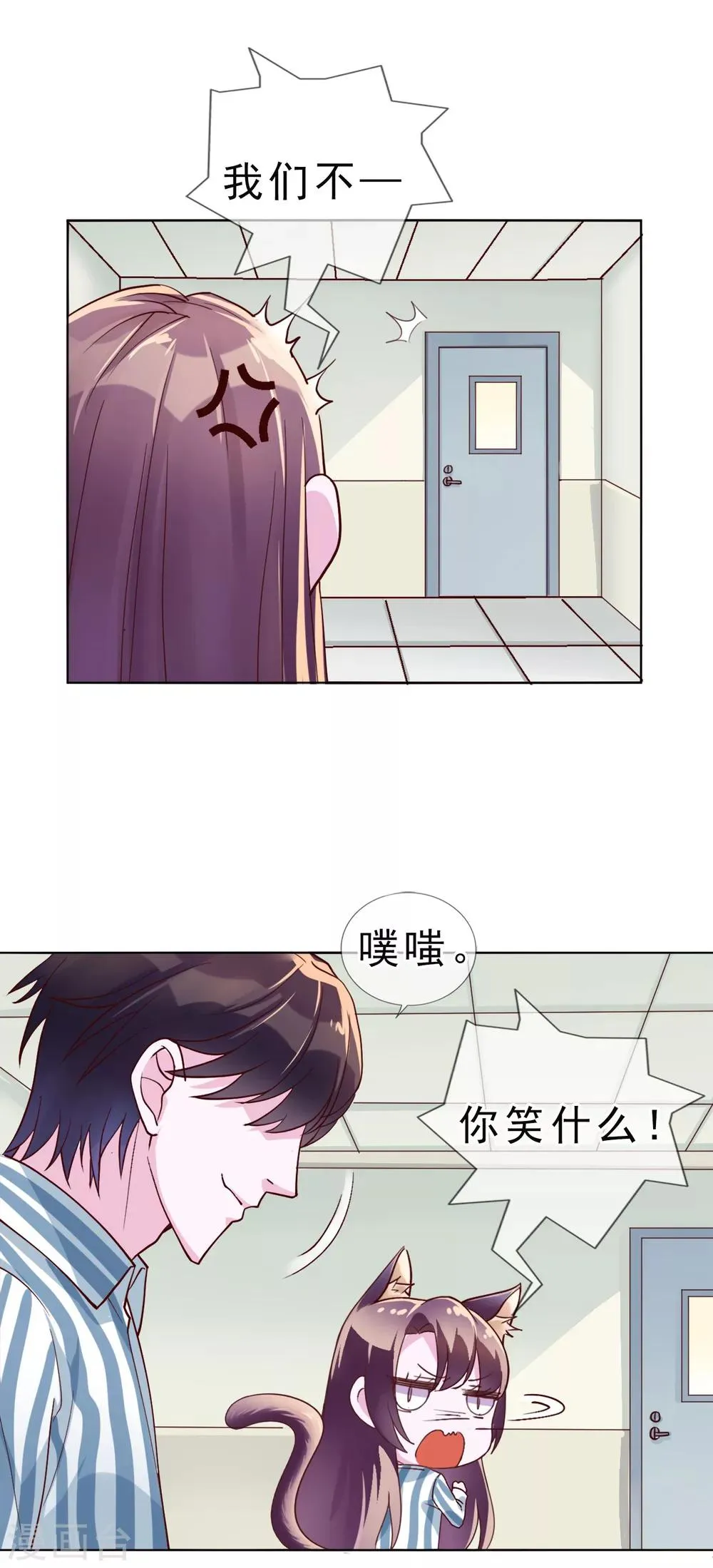 第17话 唐律师，你在玩火 第4页