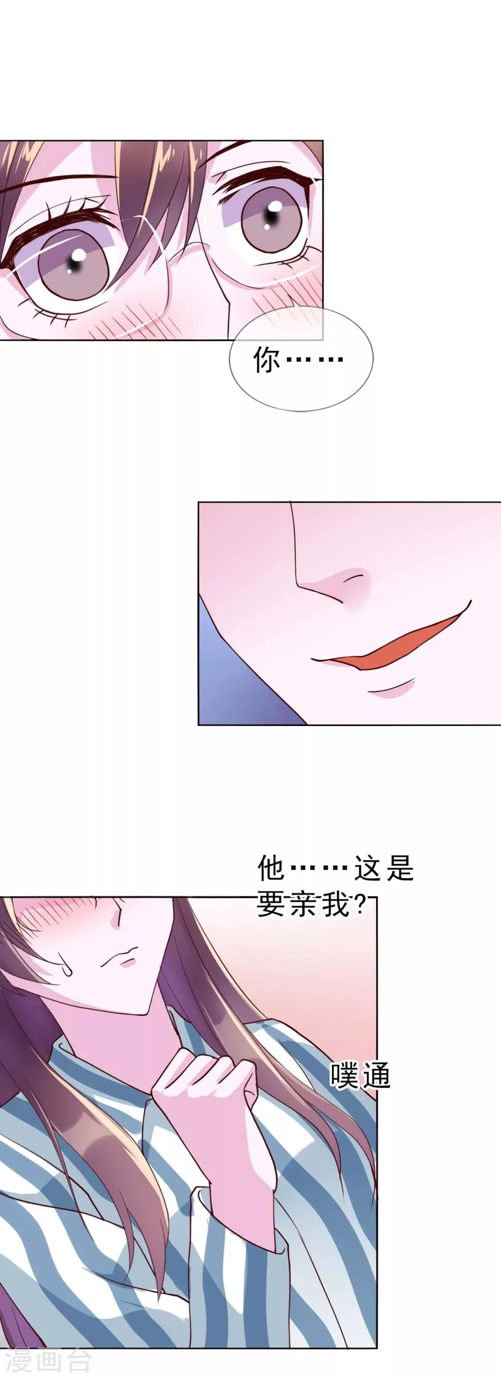 第17话 唐律师，你在玩火 第12页
