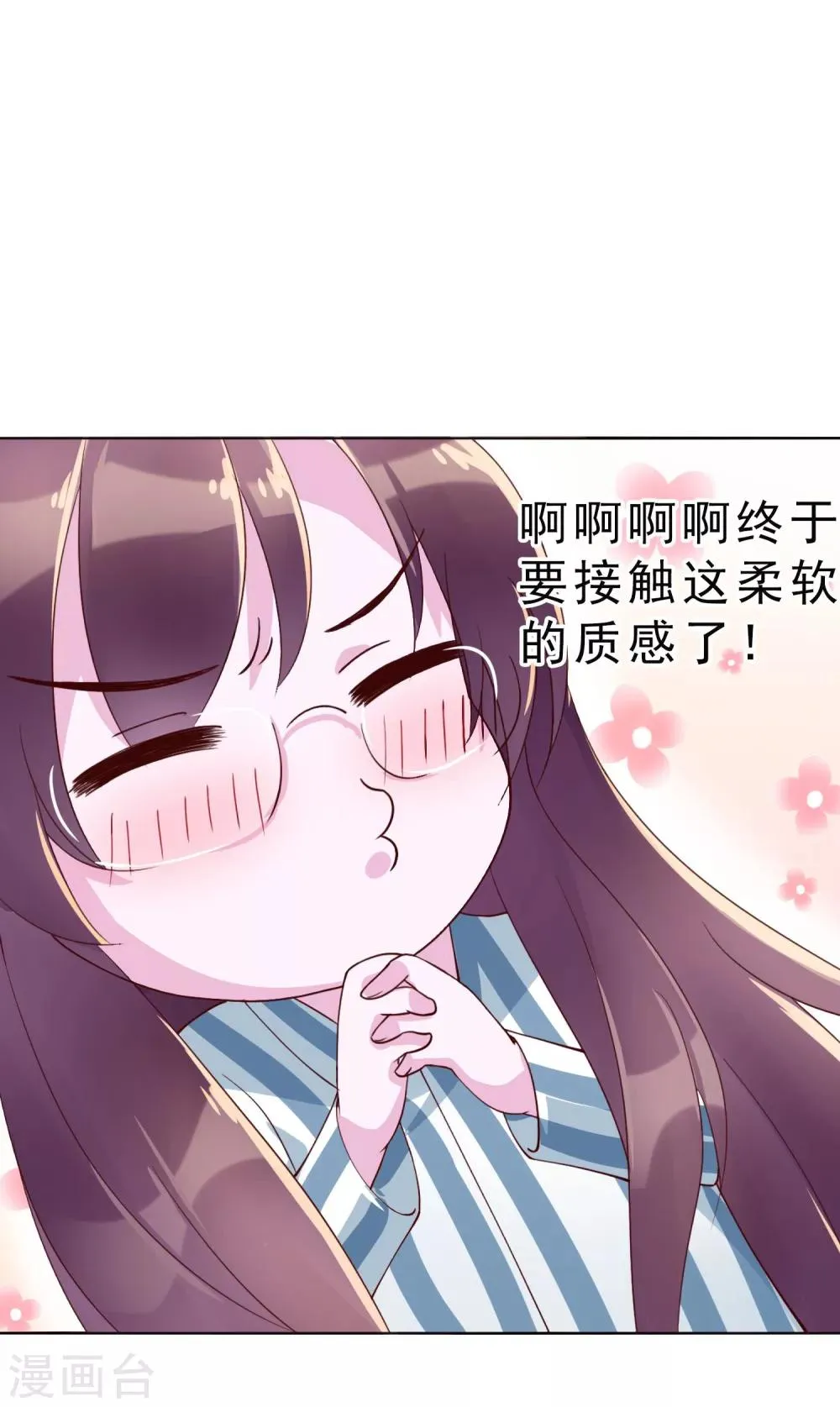 第17话 唐律师，你在玩火 第13页