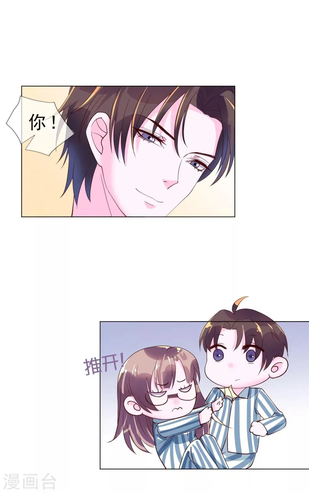 第17话 唐律师，你在玩火 第15页