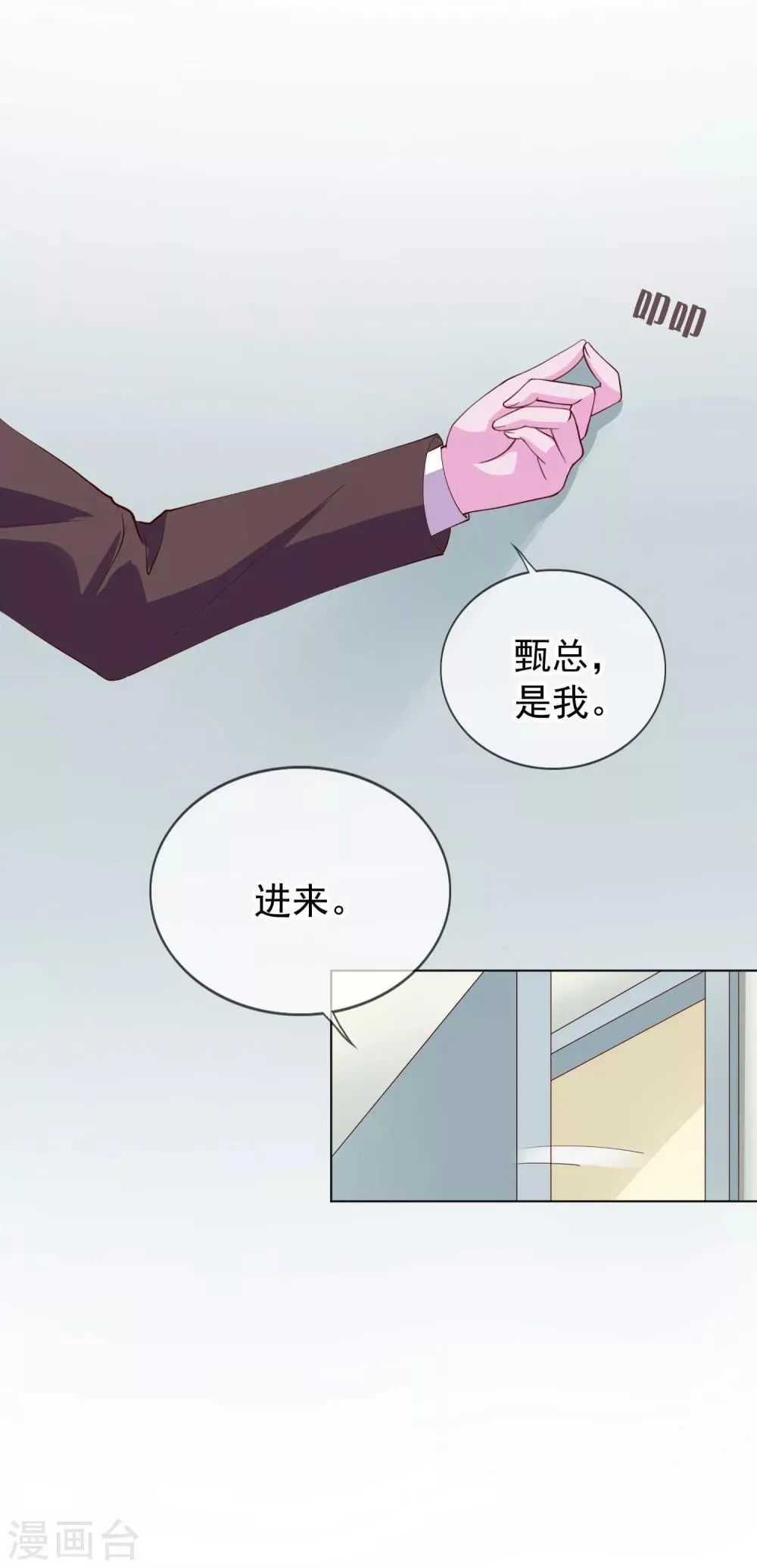 第18话 我一个人满足不了你吗？ 第4页