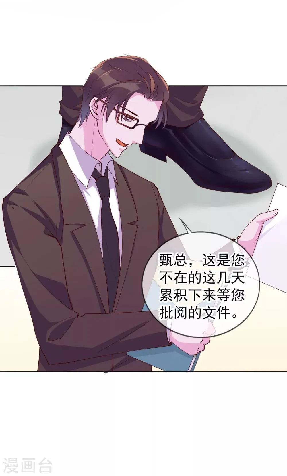 第18话 我一个人满足不了你吗？ 第5页