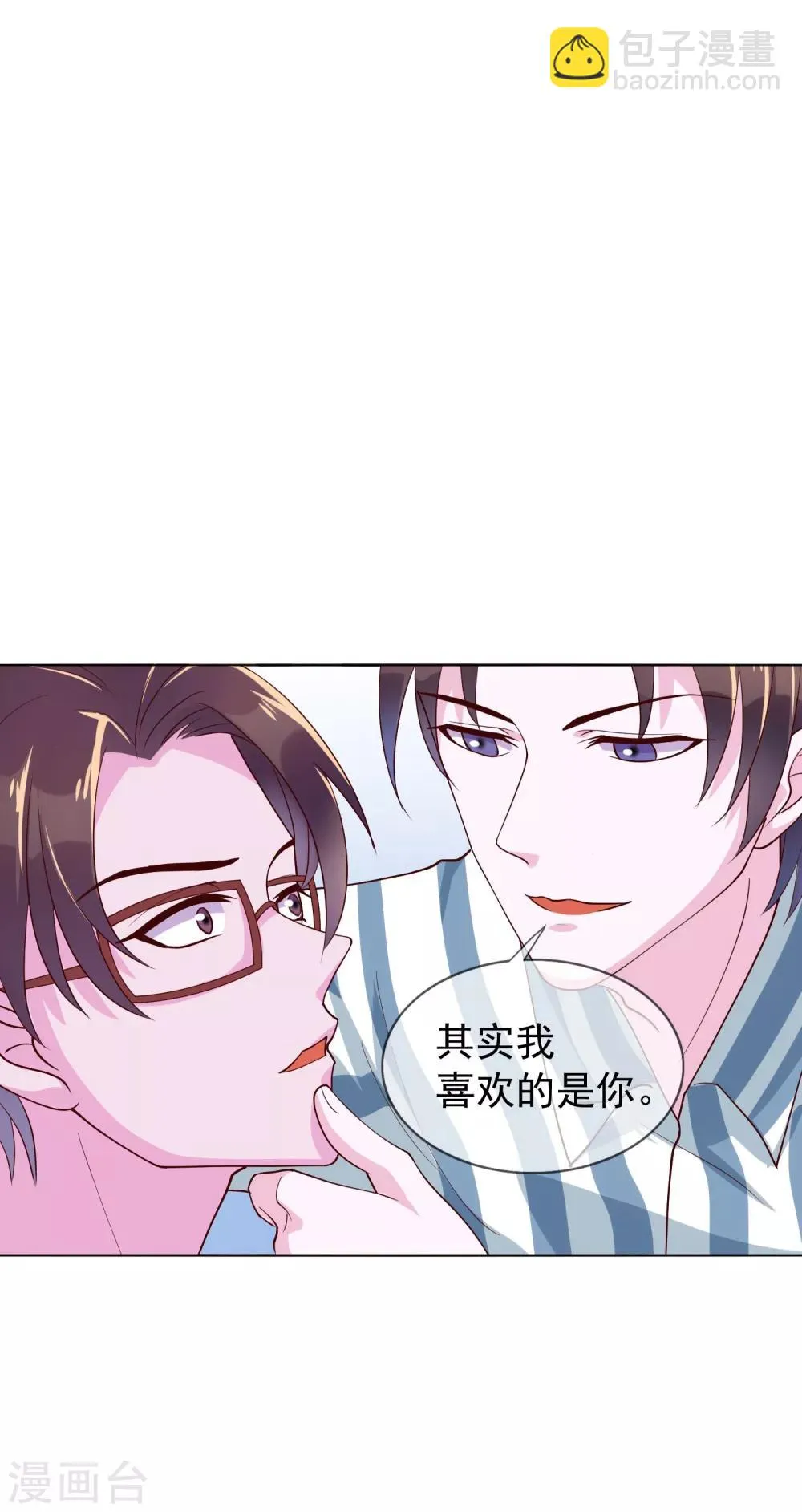 第18话 我一个人满足不了你吗？ 第13页