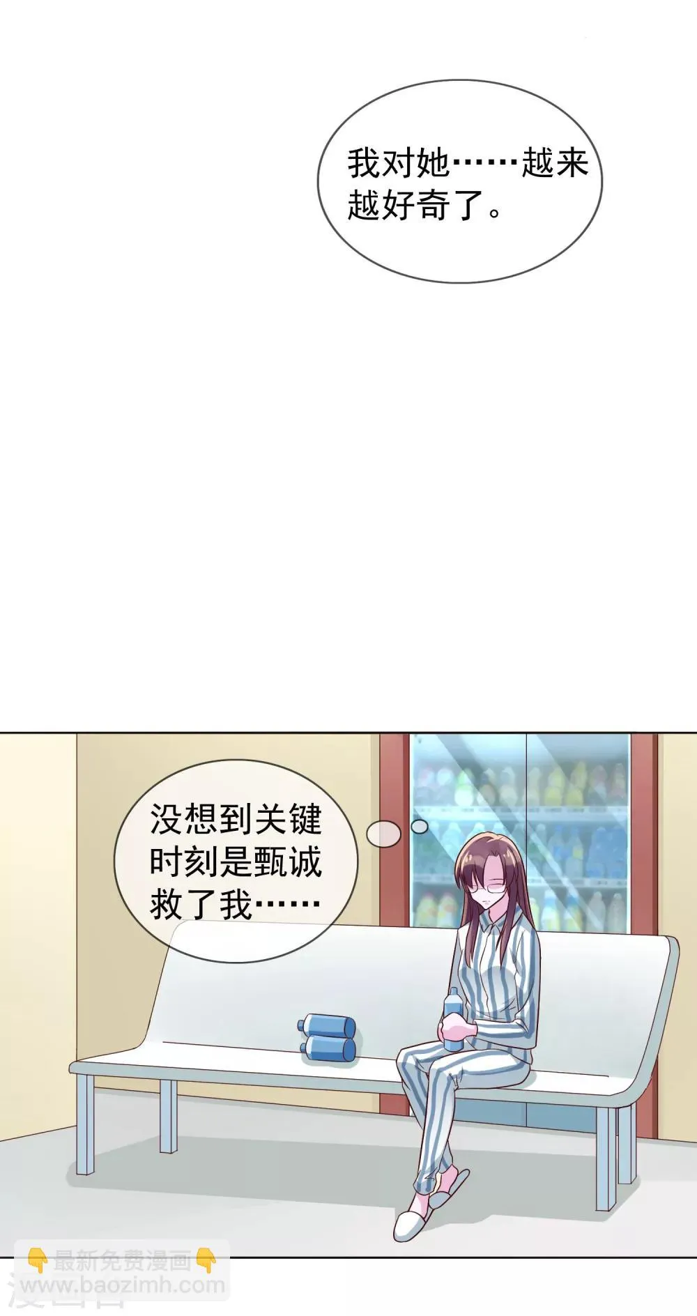 第18话 我一个人满足不了你吗？ 第16页