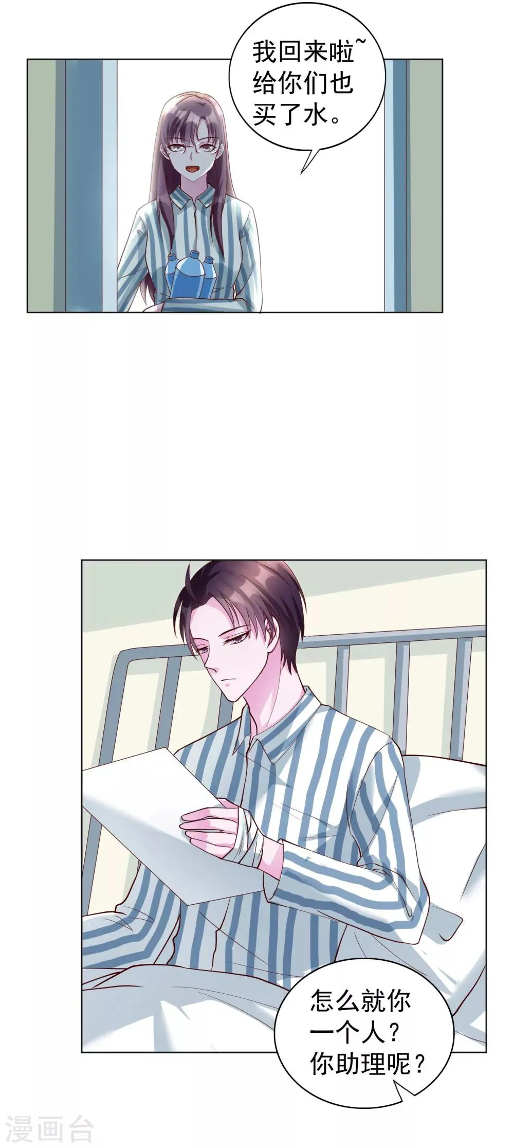 第18话 我一个人满足不了你吗？ 第19页