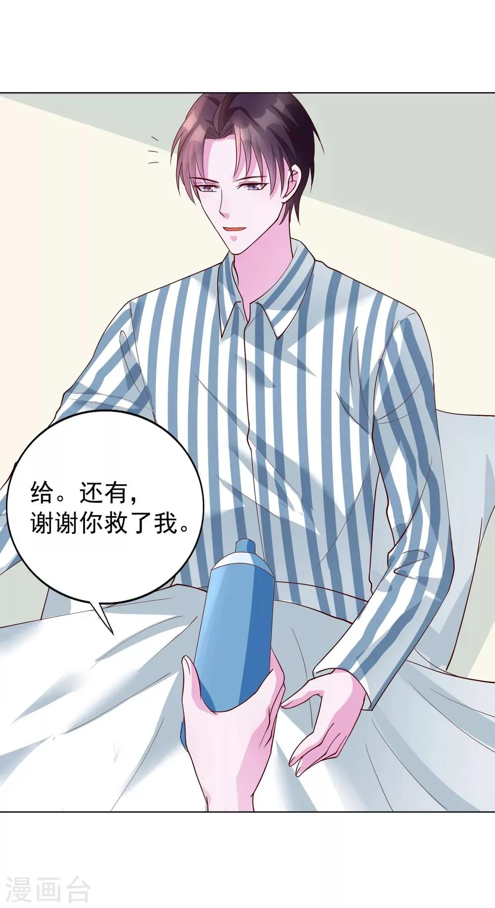 第18话 我一个人满足不了你吗？ 第21页