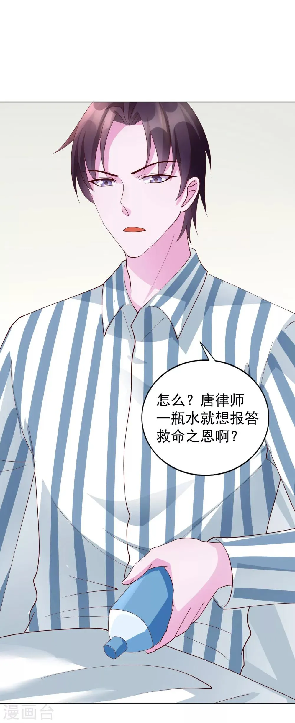 第18话 我一个人满足不了你吗？ 第22页